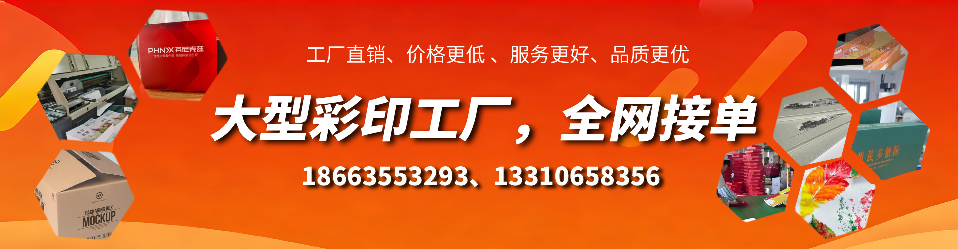 东平彩印刷刷厂家